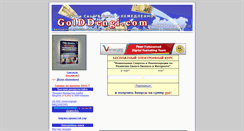 Desktop Screenshot of golddengi.com